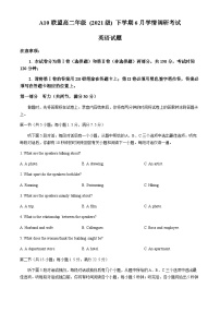 安徽省A10联盟2023-2024学年高二下学期6月学情调研考试英语试题