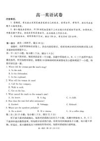 贵州省贵阳市第一中学2023-2024学年高一下学期6月月考英语试题（PDF版附解析）