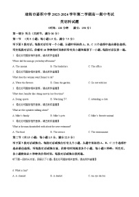 海南省琼海市嘉积中学2023-2024学年高一下学期6月期中考试英语试题（Word版附解析）