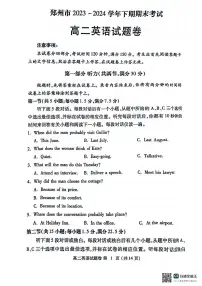 河南省郑州市2023-2024学年高二下学期6月期末英语试题
