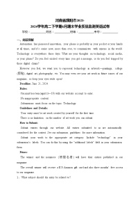 河南省濮阳市2023-2024学年高二下学期6月期末学业质量监测英语试卷(含答案)