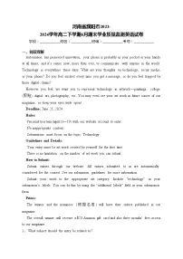 河南省濮阳市2023-2024学年高二下学期6月期末学业质量监测英语试卷(含答案)