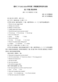 福建省福州第二中学2023-2024学年高二下学期期末测试英语试题