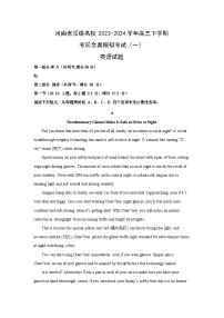 [英语]河南省顶级名校2023-2024学年高三下学期考前全真模拟考试（一）试题(解析版)