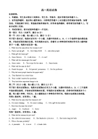 吉林省部分名校2023-2024学年高一下学期6月期末联合考试英语试题（Word版附解析）