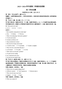 江苏省五市十一校2023-2024学年高二下学期5月阶段联考英语试题（Word版附解析）