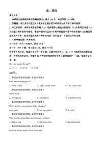 江西省多校联考2023-2024学年高二下学期6月摸底考试英语试题（Word版附解析）