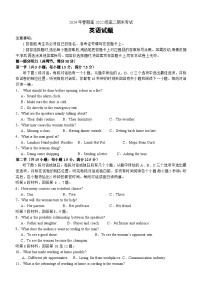 四川省泸州市龙马潭区2023-2024学年高二下学期6月期末考试英语试卷（Word版附答案）