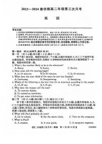 安徽省亳州市涡阳县涡阳县蔚华中学2023-2024学年高二下学期6月月考英语试题