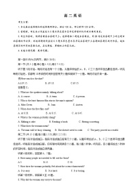 湖北省部分学校2023-2024学年高二下学期6月月考英语试题