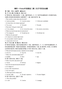 河南省南阳市第一中学校2023-2024学年高二下学期第二次月考（6月）英语试题