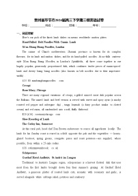 贵州省毕节市2024届高三下学期三模英语试卷(含答案)