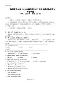 英语-四川省绵阳市南山中学2023-2024学年高一下学期期末统考试卷【含答案及听力】