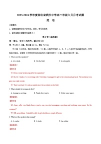湖北省武汉中学2023-2024学年高二下学期6月月考英语试卷（Word版附解析）