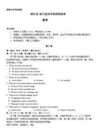 浙江省2024届高三上学期12月适应性考试英语试卷（含音频含解析）