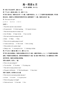 吉林省通化市梅河口市第五中学2023-2024学年高一下学期6月月考英语试卷（Word版附答案）