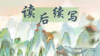 读后续写题型解读+写作指导+情感描写课件-2025届高三英语一轮复习