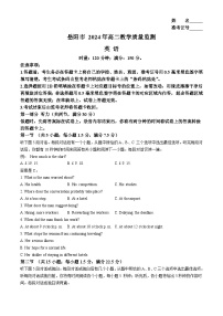 湖南省岳阳市2023-2024学年高二下学期期末考试英语试题（Word版附解析）