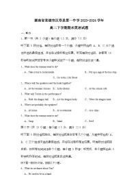 湖南省常德市汉寿县第一中学2023-2024学年高二下学期6月期末英语试题（Word版附解析）