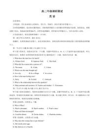 英语丨江苏省宿迁市2025届新高三6月末期末调研测试英语试卷及答案