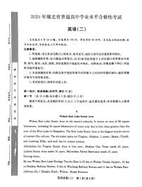 湖北省2023-2024学年普通高中学业水平合格性考试仿真模拟卷英语试卷 (二)