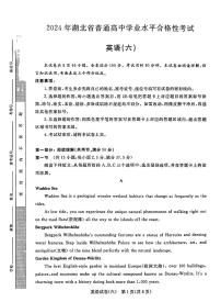 湖北省2023-2024学年普通高中学业水平合格性考试仿真模拟卷英语试卷 (六)