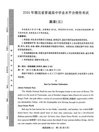 湖北省2023-2024学年普通高中学业水平合格性考试仿真模拟卷英语试卷 (三)