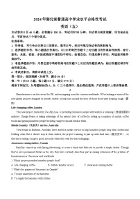 湖北省2023-2024学年普通高中学业水平合格性考试仿真模拟卷英语试卷 (五)