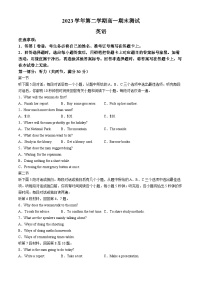 浙江省宁波市慈溪市2023-2024学年高一下学期6月期末英语试题