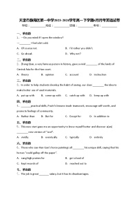 天津市静海区第一中学2023-2024学年高一下学期6月月考英语试卷(含答案)