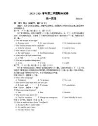 江苏省南京市江宁区2023-2024学年高一下学期期末考试英语试题