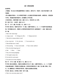 2024贵阳一中高二下学期6月月考试题英语含解析