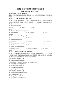 湖南省株洲市炎陵县2023-2024学年高二下学期6月期末联考英语试题（Word版附解析）