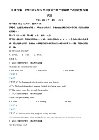 湖南省长沙市第一中学2023-2024学年高二下学期期末考试英语试题（Word版附解析）