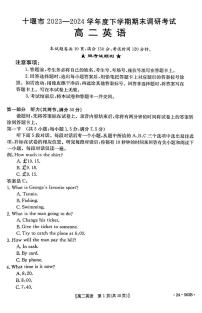 英语丨湖北省十堰市2025届高三6月期末调研英语试卷及答案