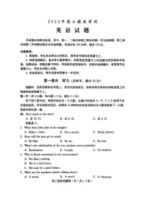 河北省保定市2023-2024学年高三上学期10月期中英语试题（有听力）及答案