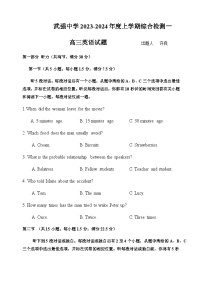 河北省衡水市武强县武强学校2023-2024学年高三上学期开学考英语试题及答案