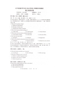 辽宁省实验中学2023-2024学年高三上学期期中考试英语试题及答案