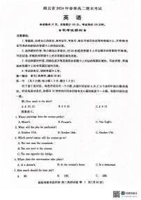 湖北省新高考联考协作体2023-2024学年高二下学期期末考试英语试题