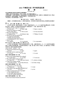 江苏省南通市2023-2024学年高二下学期6月期末英语试题