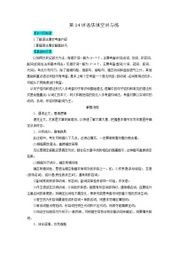 【暑假衔接】高中英语 新高三（高二升高三）自学课第14讲 语法填空-【教师版+学生版】讲义
