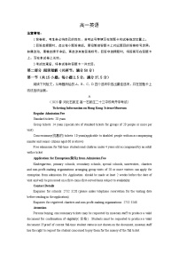 【暑假衔接】（人教版）新高一英语暑假衔接 高一入学模拟试卷02（学生版+教师版）