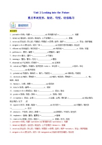 【暑假衔接】人教版新高二英语 暑假衔接讲义 第09讲 Unit 2 重点单词变形，短语，句型，语法练习（选择性必修一）（教师版+学生版）