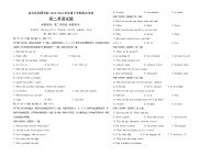 湖北省武汉外国语学校2023-2024学年高二下学期期末考试英语试卷