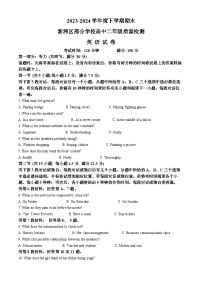 湖北省武汉市新洲区2023-2024学年高二下学期6月期末联考英语试卷（Word版附解析）