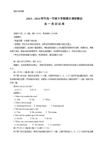 江西省上进联考2023-2024学年高一下学期期末调研检测英语