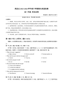 2024武汉武昌区高二下学期6月期末英语试题含答案