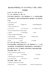 [英语]湖北省武汉市新洲区2023-2024学年高二下学期6月期末试题(解析版)