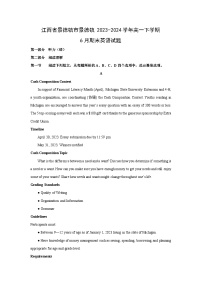 [英语]江西省景德镇市景德镇2023-2024学年高一下学期6月期末试题(解析版)