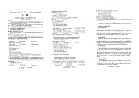 湖北省2023-2024学年高一下学期7月期末英语试题